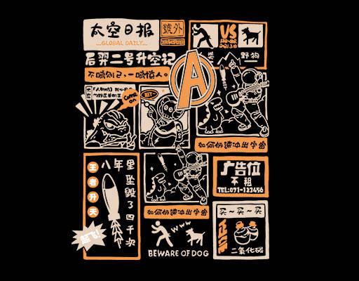 卡通宇航员图案手绘卡通人物英文字母图案太空图案星球报纸