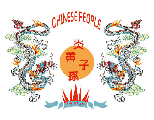 卡通龙矢量手绘卡通动物英文字母矢量炎黄子孙中文字