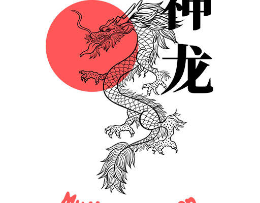 卡通龙图案中文字图案涂鸦英文字母图腾神龙