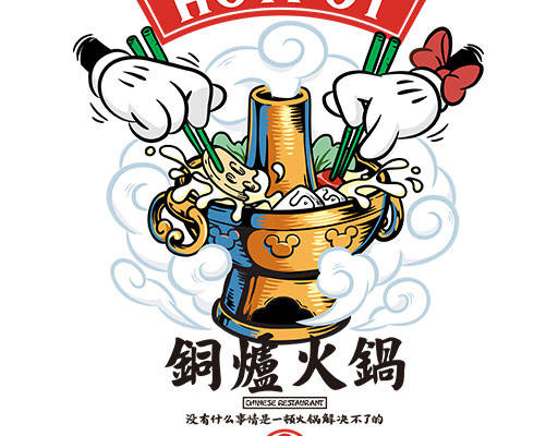 卡通火锅图案手绘米奇手臂英文字母手写中文字母