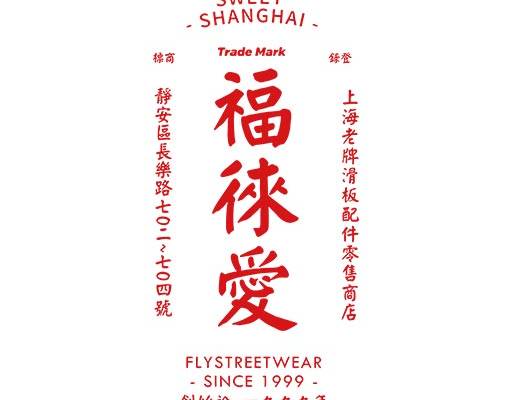 福来爱矢量英文字母矢量手写文字矢量中文字母