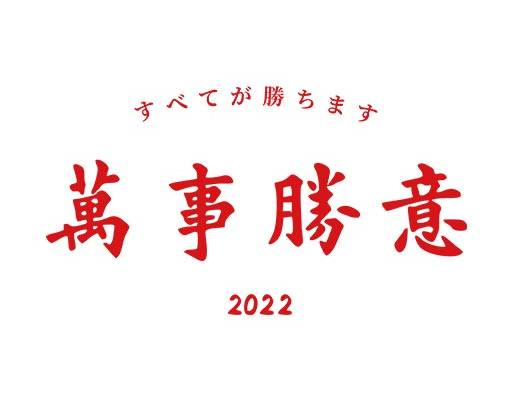 万事如意矢量日本文字矢量数字字母矢量
