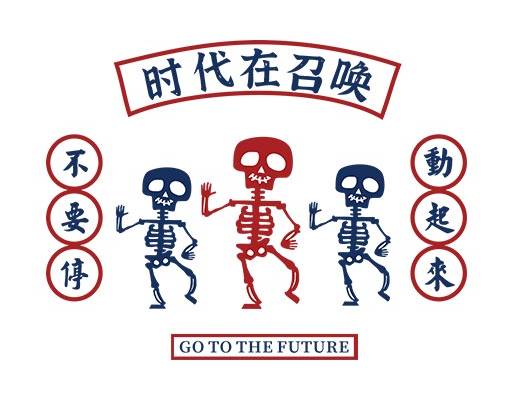 卡通骷髅头中文字母矢量