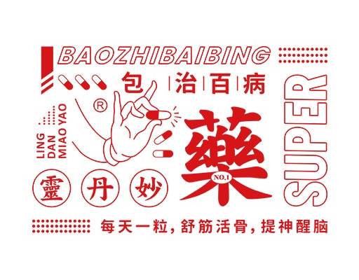 中文字母矢量卡通文字手臂图案乐大写