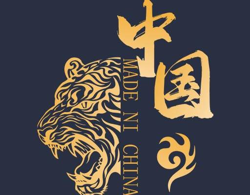 英文字母矢量中国文字矢量老虎头像矢量老虎剪影矢量