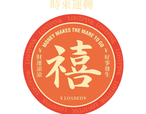 中文字母矢量喜图案英文字母圆形矢量图案时来运转文字矢量