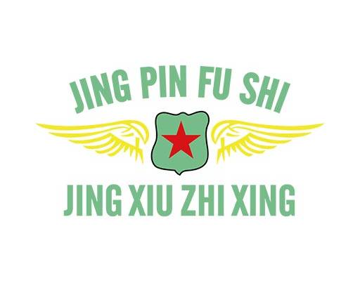 英文字母矢量翅膀矢量