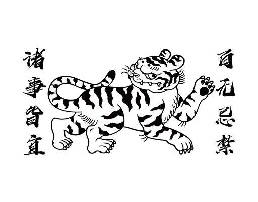 老虎矢量卡通动物矢量中文字母矢量