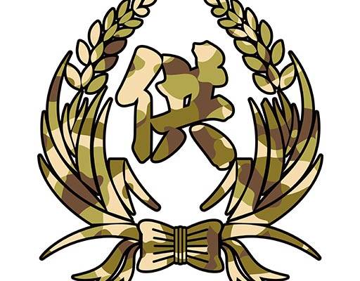 麦穗矢量迷彩矢量中文字母供矢量简约文字矢量