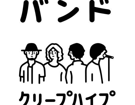 简笔人物矢量乐队人物线条男人手绘图案日文矢量图案