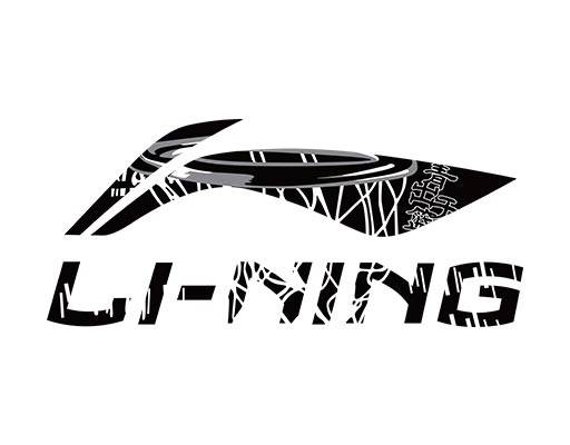 李宁logo矢量英文字母矢量篮球框矢量青出于篮矢量文字