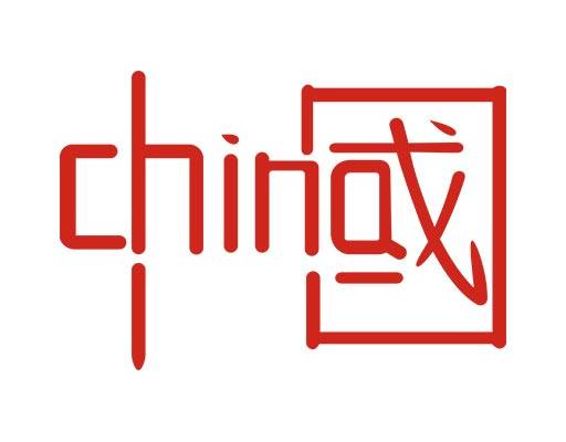 中国英文字母矢量china文字图案简笔英文字母中文字图案