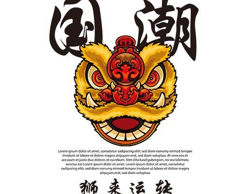 狮子头图案舞狮图案中国风图案中文字图案彩色狮子头国潮文字狮来运转