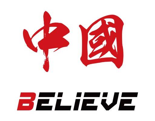 中国毛笔字矢量手写文字矢量中文字母矢量