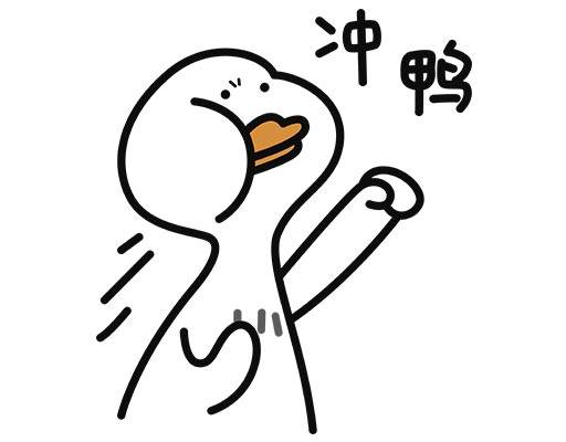 鸭子卡通矢量冲鸭文字矢量卡通动物矢量简笔鸭子图案卡通动物矢量