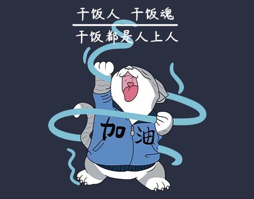 卡通喵咪矢量手绘猫图案文字矢量可爱卡通动物矢量加油猫矢量