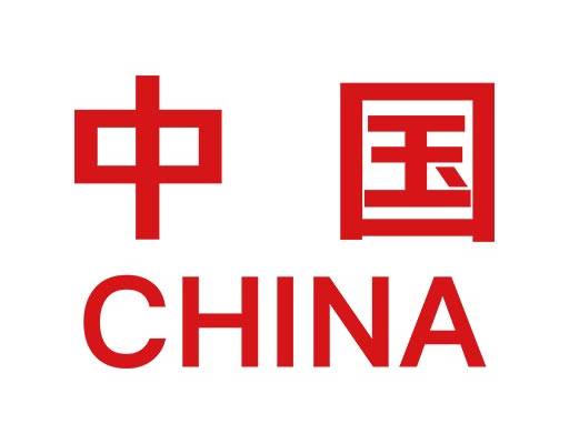 china中国英文字母矢量中文字母矢量中国文字图案