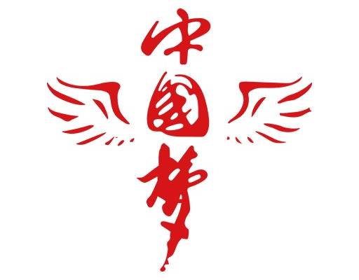 中国梦矢量翅膀矢量中文字母矢量中国风矢量