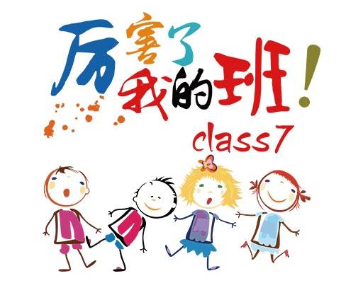 列害了我的班矢量卡通手绘人物卡通小男孩小女孩矢量卡通小人班服图案