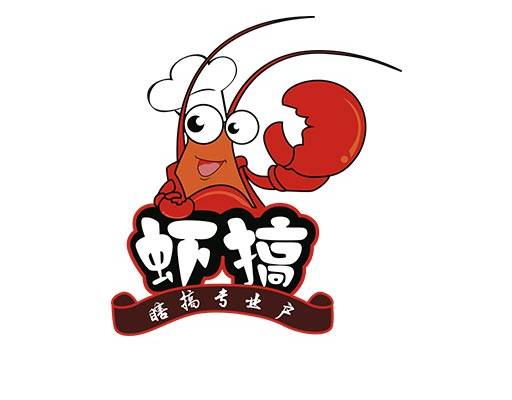 卡通虾矢量虾logo矢量龙虾矢量图案虾搞矢量卡通厨师矢量