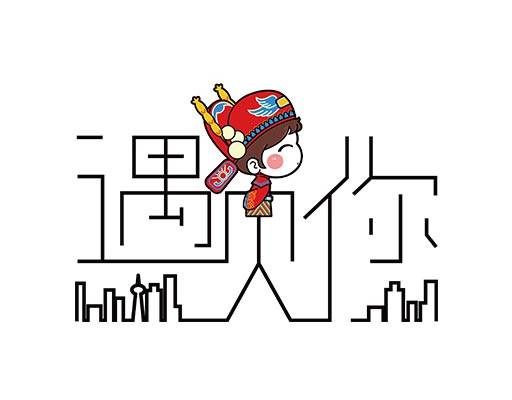 情侣装印花图案卡通小男孩矢量遇见你中文字卡通人物矢量古装人物