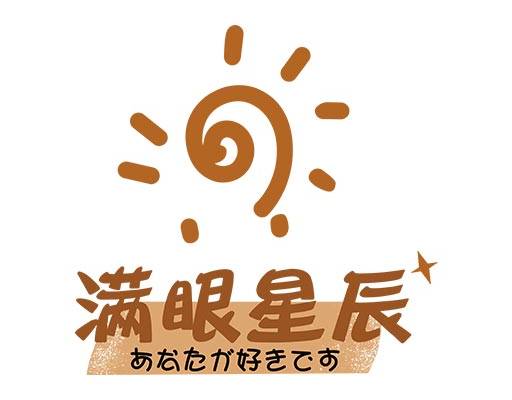 情侣装矢量蔓延星辰中午字母矢量手绘太阳矢量男装手绘图案情侣装男