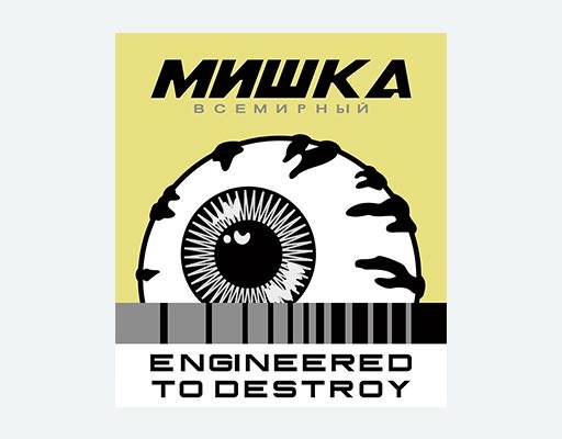 英文字母矢量大眼睛眼珠子矢量欧美品牌矢量