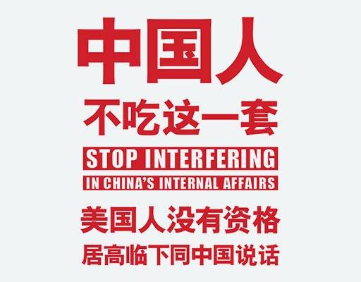 中文字矢量中国人不吃这一套文字中文字图案字母图案