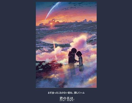 天气之子图案卡通人物矢量天空云彩图案日本文字图案