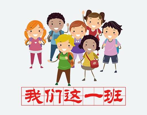 卡通人物矢量卡通小男孩小女孩矢量我们这一班图案班服图案