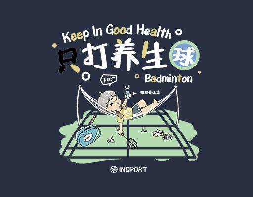 卡通人物矢量打羽毛球小男孩矢量英文字母矢量只打养生球运动图案