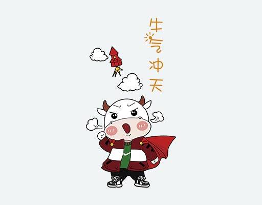 卡通牛矢量牛气冲天矢量字母矢量超人牛图案火箭牛年图案