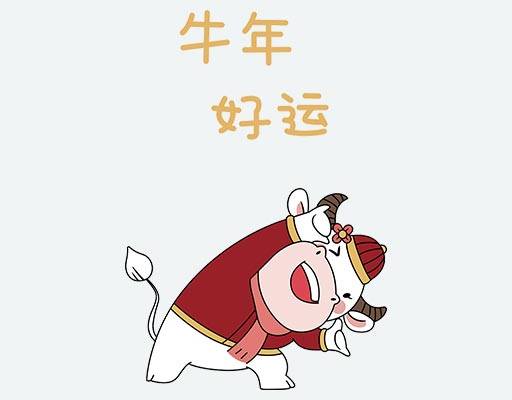 牛年好运矢量中文字母矢量航母起飞动作矢量卡通动物矢量牛年矢量图案情侣装图案