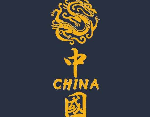 中国文字矢量龙矢量图案简约文字矢量卡通龙矢量中国风矢量