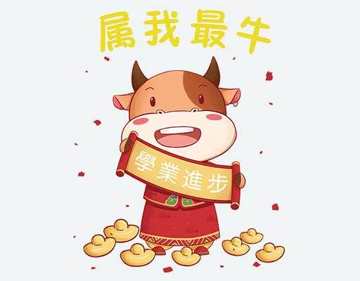 牛年卡通矢量手绘卡通动物生肖牛图案中文字母矢量