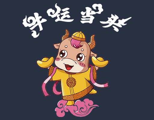 卡通牛矢量手绘卡通动物简笔卡通牛图案生肖牛年图案