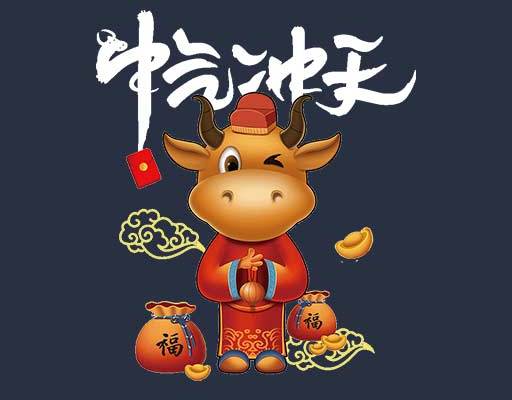 卡通牛矢量印花素材牛气冲天矢量金色牛福袋卡通喜庆牛年卡通印花烫画图案