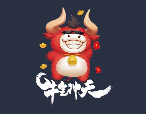 卡通牛矢量牛气冲天矢量图案红牛卡通牛可爱牛图案牛年印花烫画图案