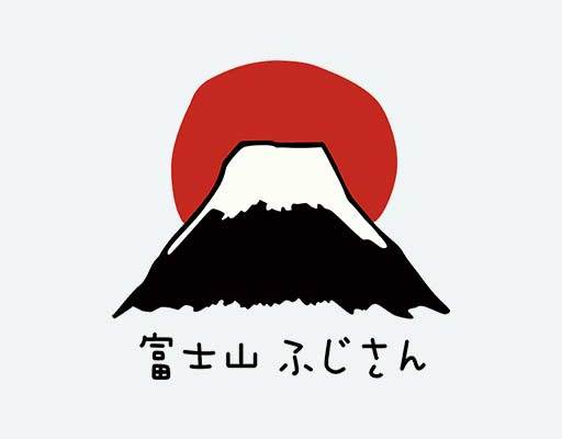 富士山矢量素材卡通山图案太阳日本富士山简约山黑色山