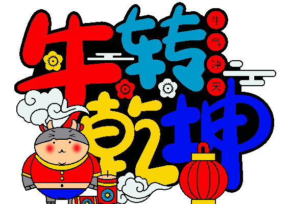 牛-88733