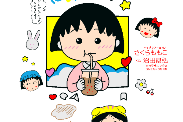 樱桃小丸子-84765