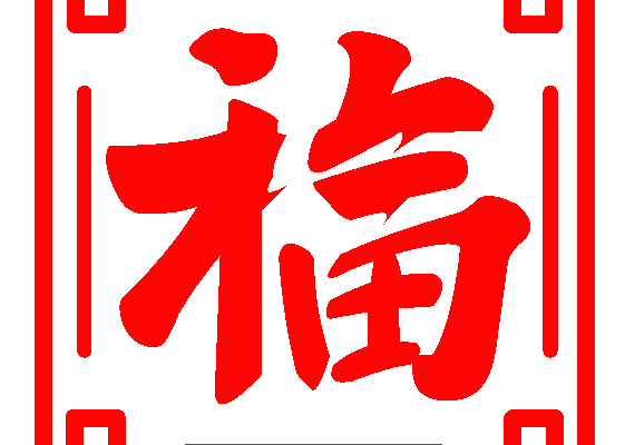 字母-69359