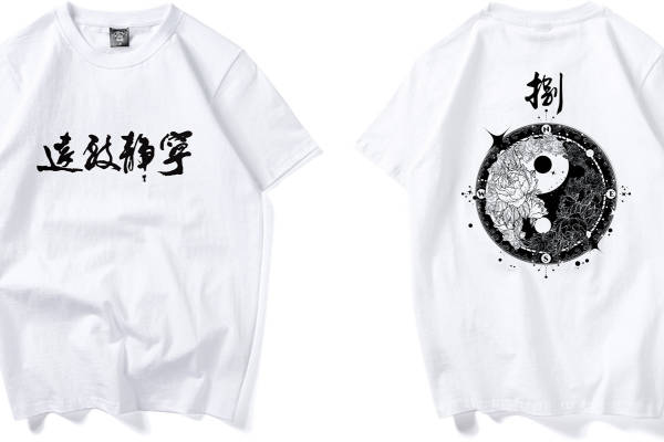 中国风太极元素裁片印花服装印花设计