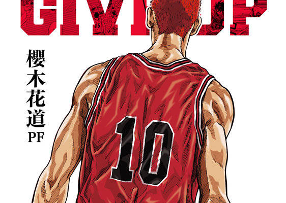 经典篮球动漫《灌篮高手》裁片印花服装印花设计