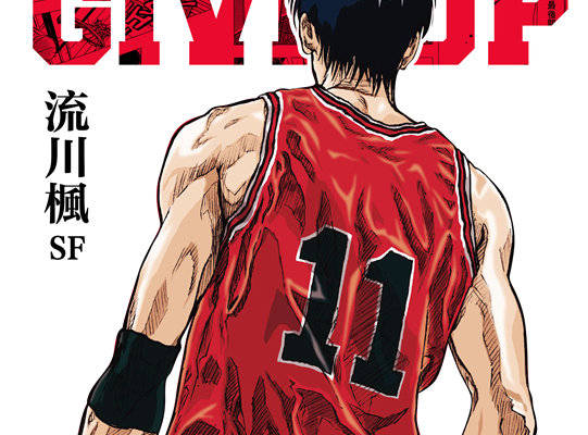 永不放弃精神裁片印花服装印花篮球主题T恤