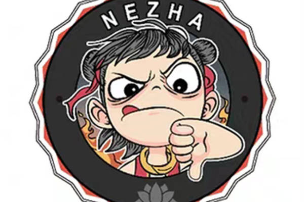 哪吒主题裁片印花服装印花设计,展现个性与活力