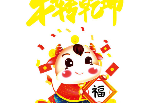2021年牛年转运服装印花设计，新年好运裁片印花图案