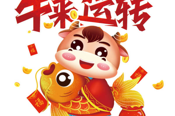 牛年转运服装印花设计，吉祥如意裁片印花图案