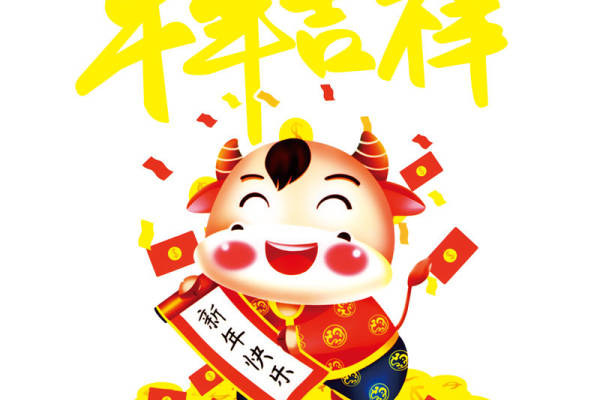 牛年吉祥服装印花设计，新年快乐裁片印花图案