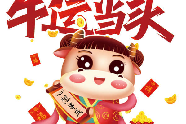 2021牛年好运服装印花设计,裁片印花时尚潮流